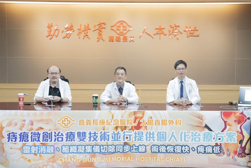 提供個人化治療方案 兼顧安全與舒適 嘉義長庚痔瘡微創治療雙技術並行 術後恢復快、疼痛低