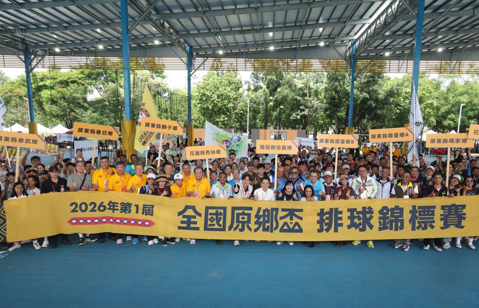首屆全國原鄉盃排球賽　8月屏東熱血登場