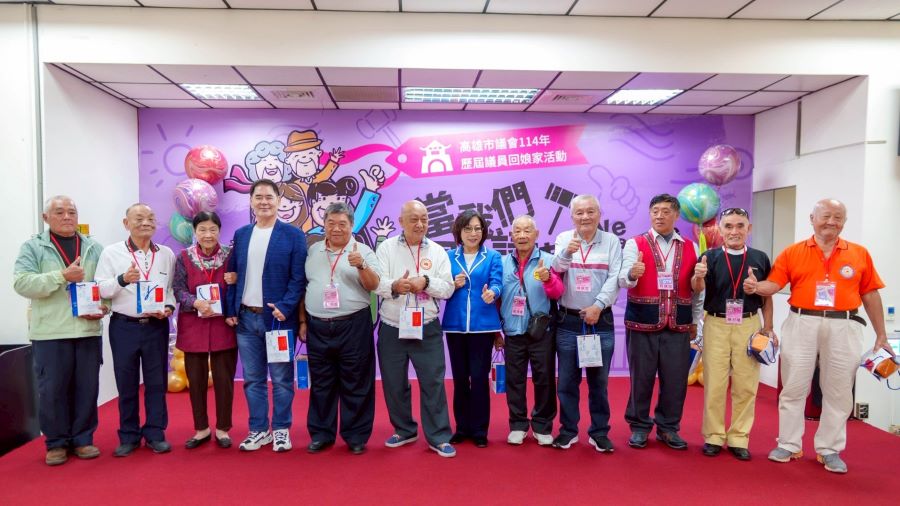 「當我們同在議起」 康議長歡迎議員前輩回娘家