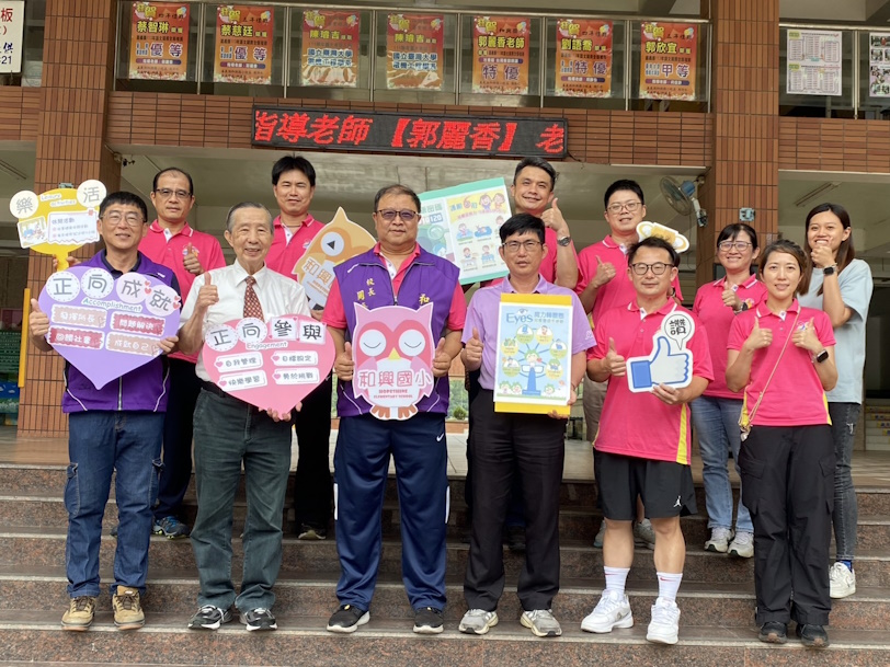 嘉義縣和興國小獲健康促進兩大獎 打造全縣模範的視力保健推動成果