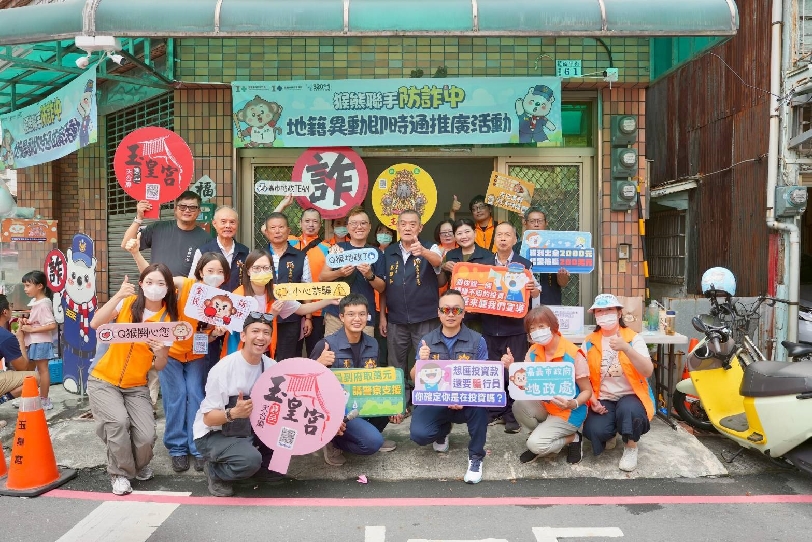 中秋連假防詐不打烊！嘉義市警落實打詐、阻詐工作 聯手地政處成功阻詐21件守護荷包