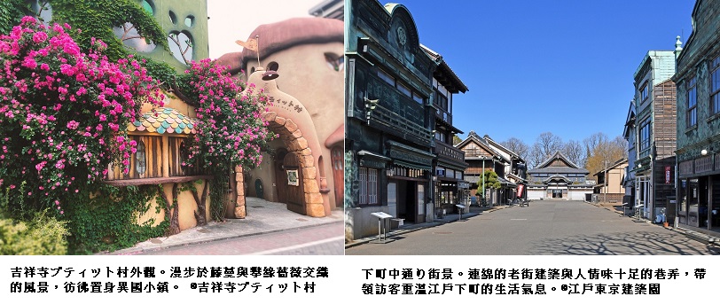 從江戶時光到森林童心　東京多摩秘境揭開旅遊新篇章