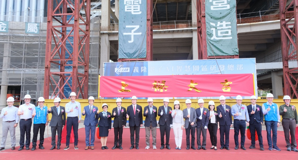 義隆電子研發總部今上梁      預計115年完工、116年啟用