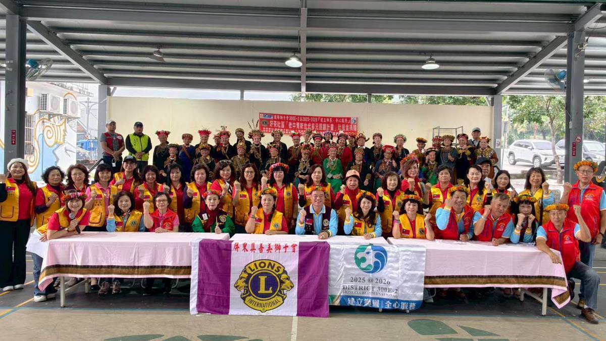 國際獅子會300E-2 區真善美獅子會 霧台好茶社區社服金捐贈儀式