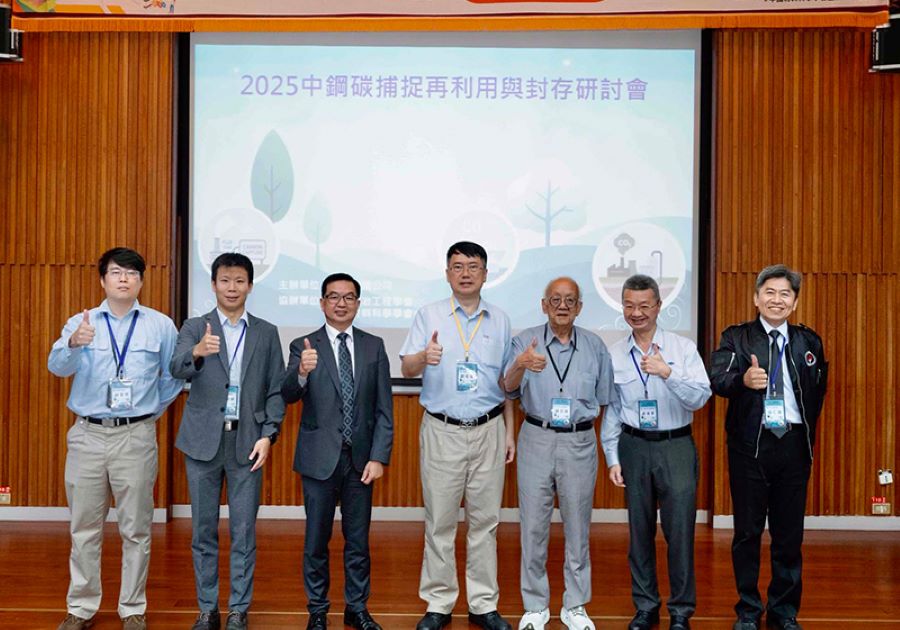 中鋼與中國鑛冶工程學會合辦研討會