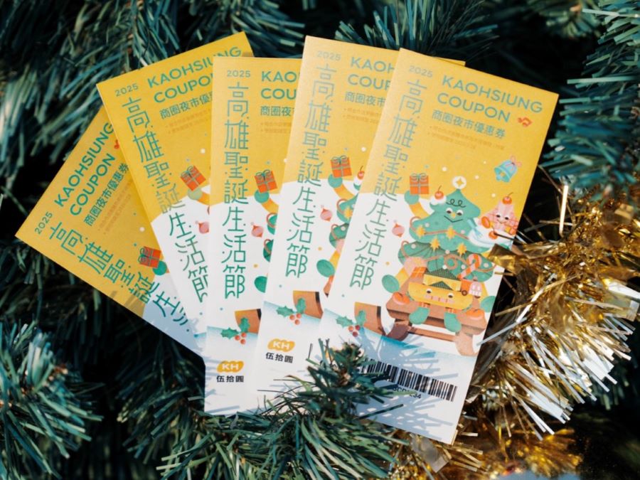 高雄13家百貨送聖誕禮! 高雄聖誕生活節推出「心願放大卡」雙重回饋50元商圈夜市券及全市百貨聖誕驚喜