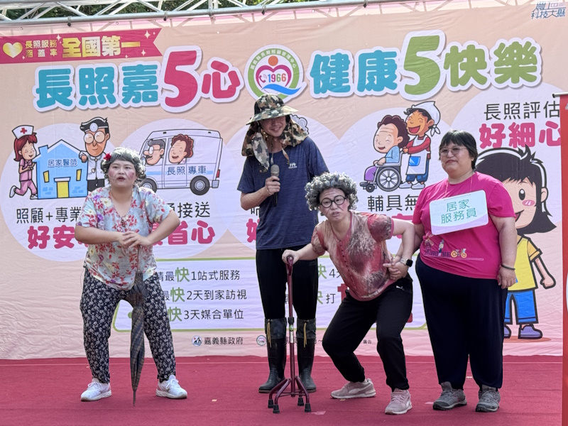 展現在長照政策上的用心與執行力 嘉義縣長照服務涵蓋率蟬聯全國第一