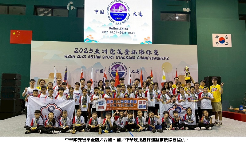 亞洲盃競技疊杯賽台灣奪43金 莎瑪巴紹狂掃11金刷新三項世界紀錄