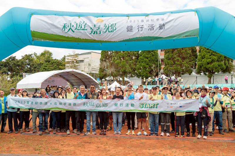 千人共遊石棹步道群 走進秋天最美的嘉鄉步道