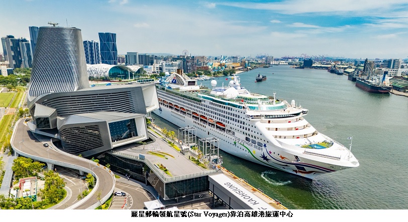 高雄港喜迎麗星郵輪領航星號首航 多項國際客船優惠助攻吸引航商佈局