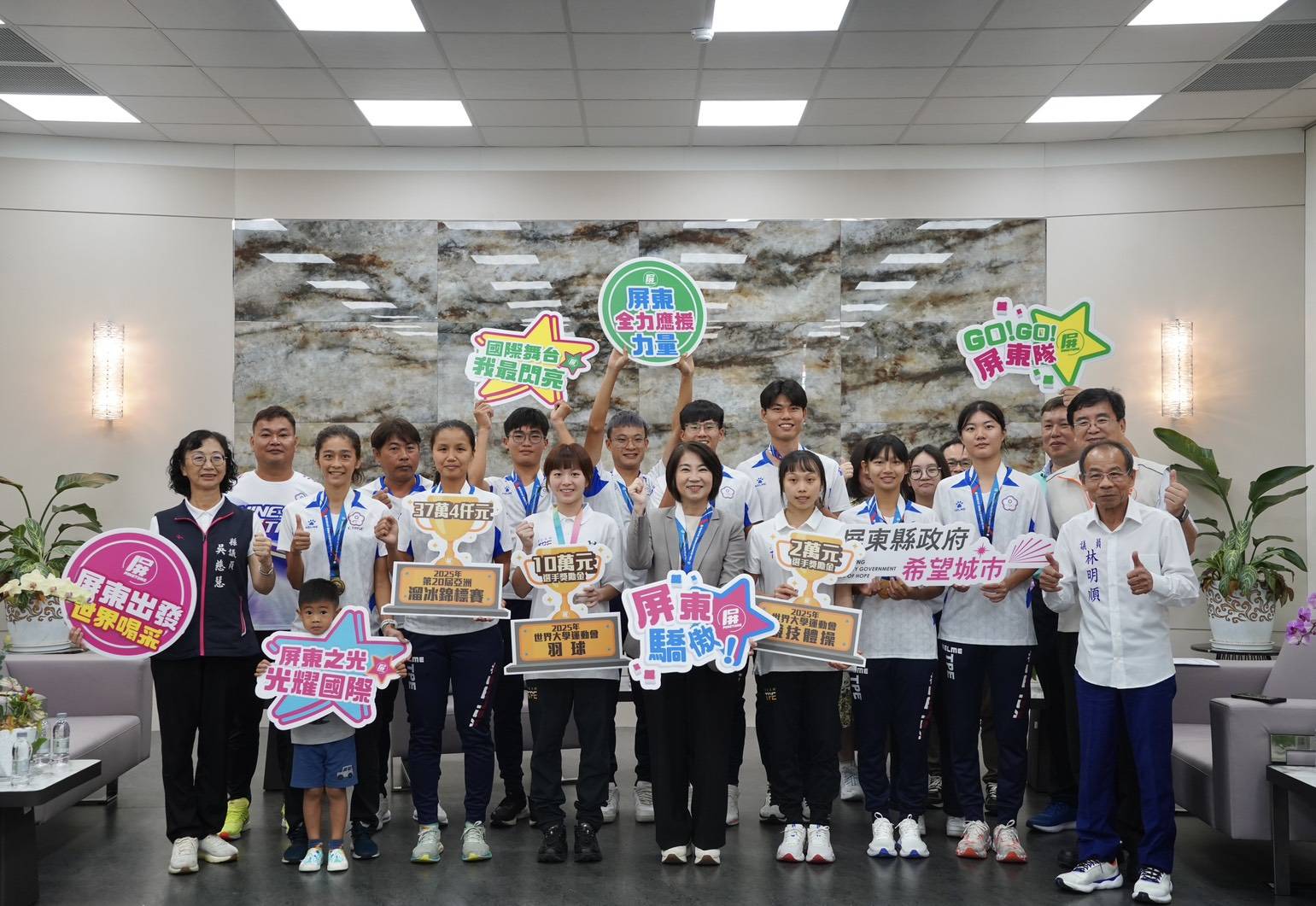 周春米縣長接見2025世大運及溜冰亞錦賽屏東優秀選手