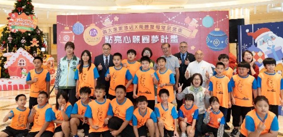 義大皇家酒店「點亮心願」公益活動，齊心響應聖誕公益，一起點亮偏鄉孩子的希望