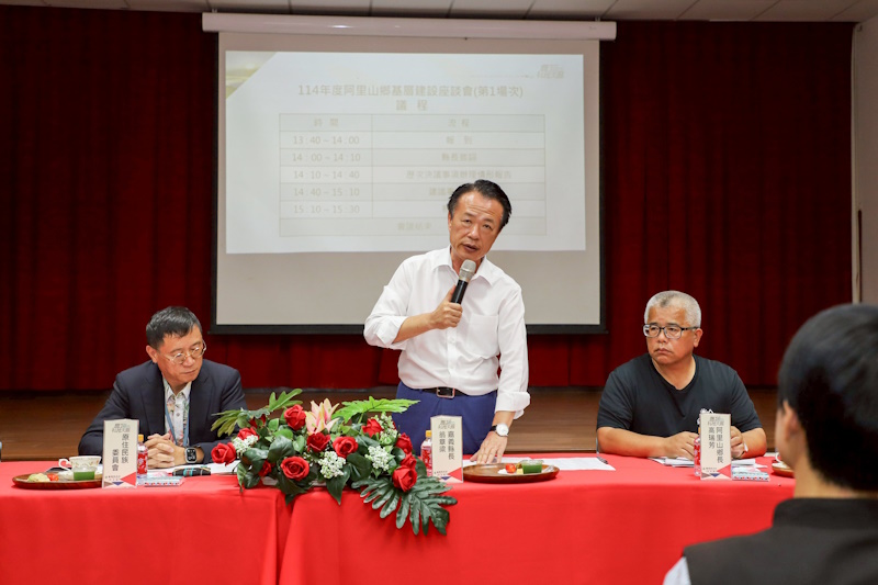 114年度阿里山鄉基層建設座談會