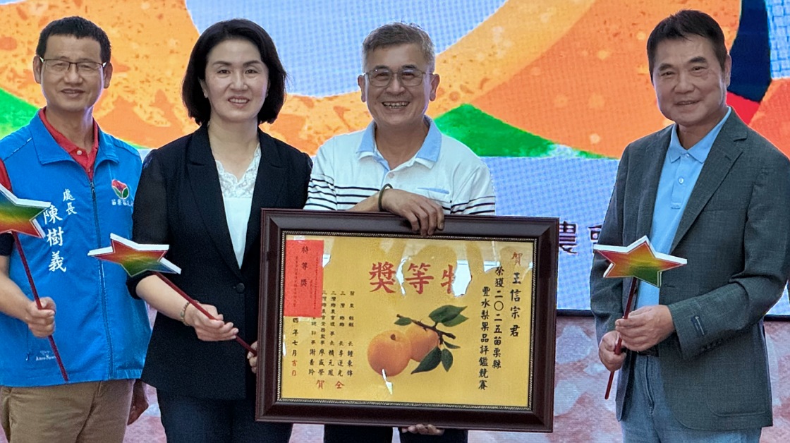 苗栗縣豐水梨果品評鑑 三灣王信宗榮獲特等獎