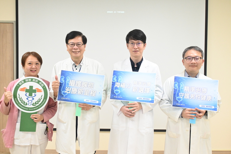 台南安醫海福刀無傷口可治攝護腺癌初期