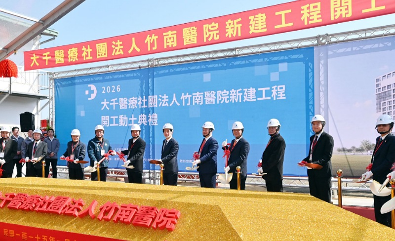 守護苗栗健康！大千竹南醫院今動土    賴清德：大千體系是縣民守護神