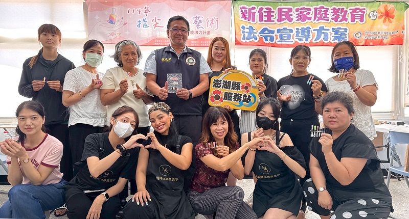 指尖繪夢 移民署與澎湖新住民連結心的距離