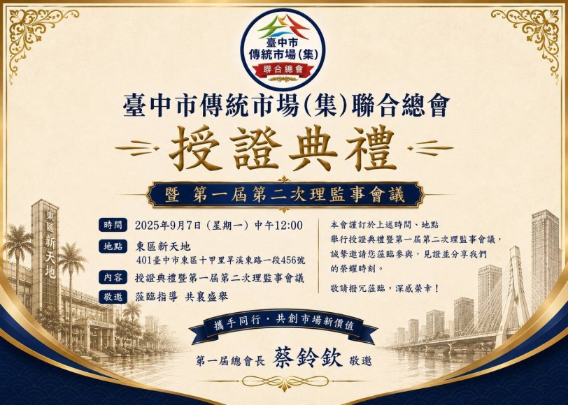 從集興軒到六金蘭會　《溯源與奔流》梳理臺中百年文化共同體