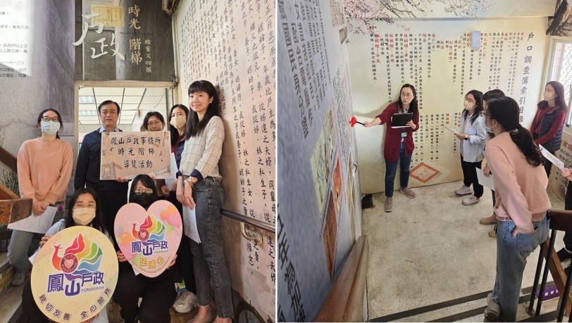 鳳山戶政辦理「時光階梯導覽活動」圓滿落幕 帶領新進同仁跨越戶政百年演進史