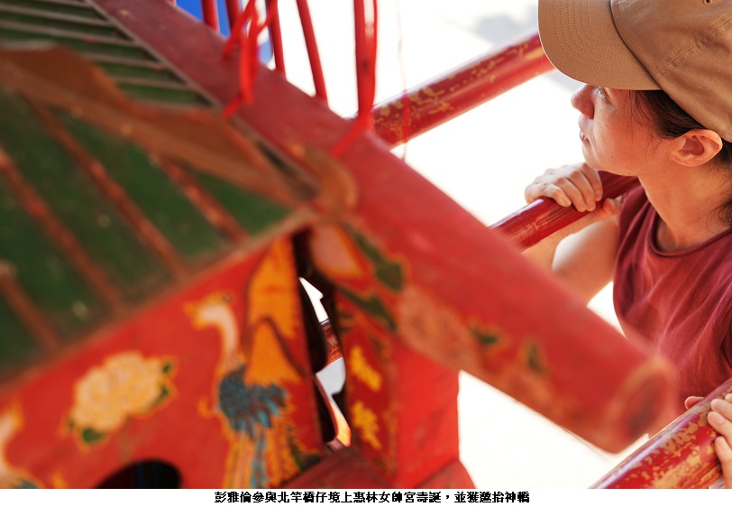 彭雅倫參與北竿上惠林女帥宮聖誕儀式 深入馬祖女神信仰