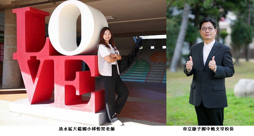 杏壇典範！中市6位教育人員榮獲師鐸獎 與新北並列全國第一