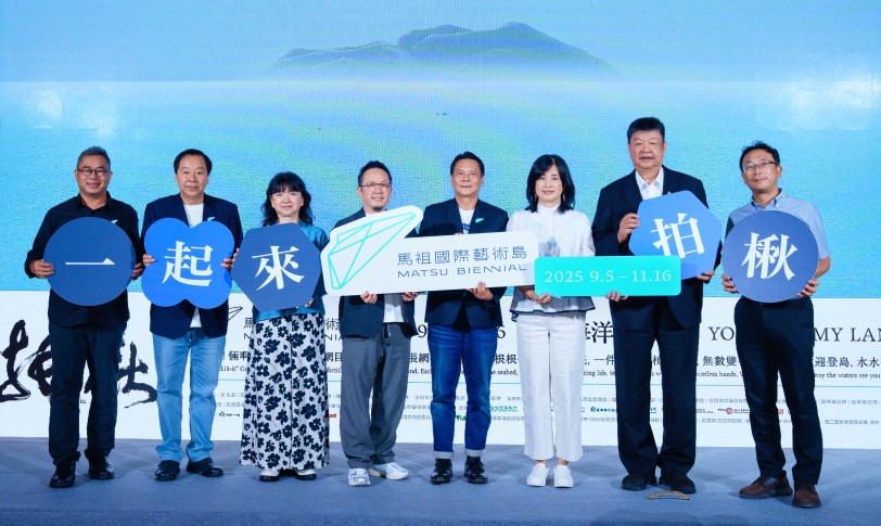 歷屆最長、規模最大的跳島藝術慶典 第三屆馬祖國際藝術島9月登場 9國、55組藝術家展開文化對話