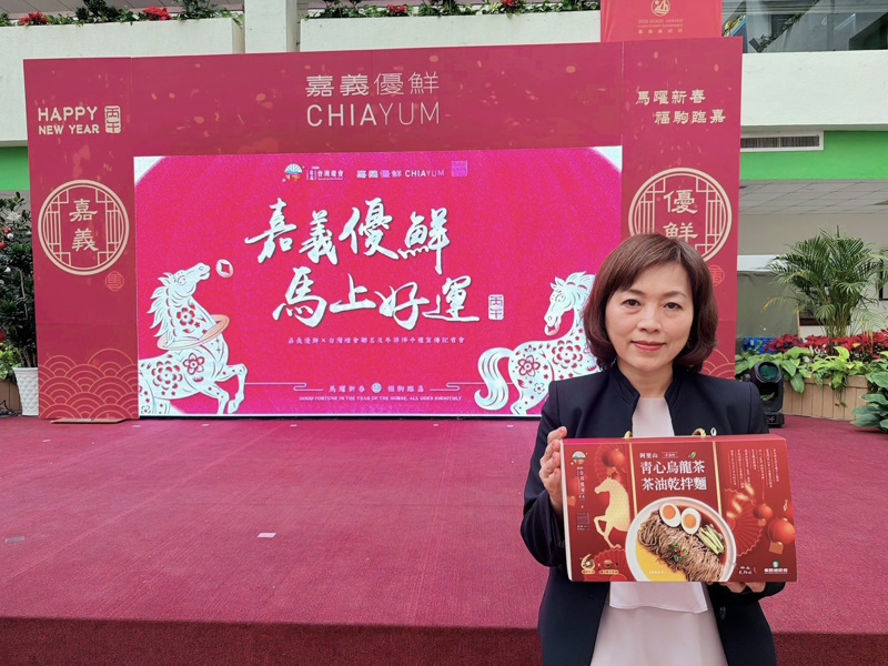 嘉義番路鄉農會「阿里山青心烏龍茶油乾拌麵」獲選2026台灣燈會嘉義限定伴手禮