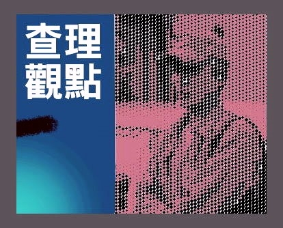 AI生成浪潮下「易被取代」與「不易被取代」的工作