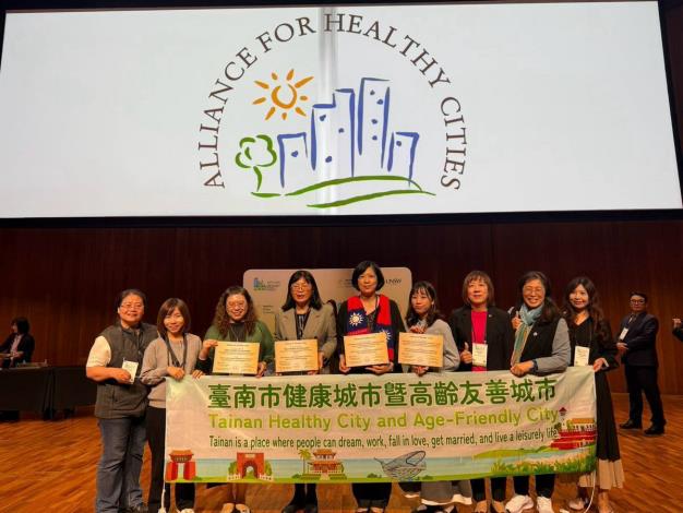 臺南勇奪健康城市4項創新成果獎澳洲領獎