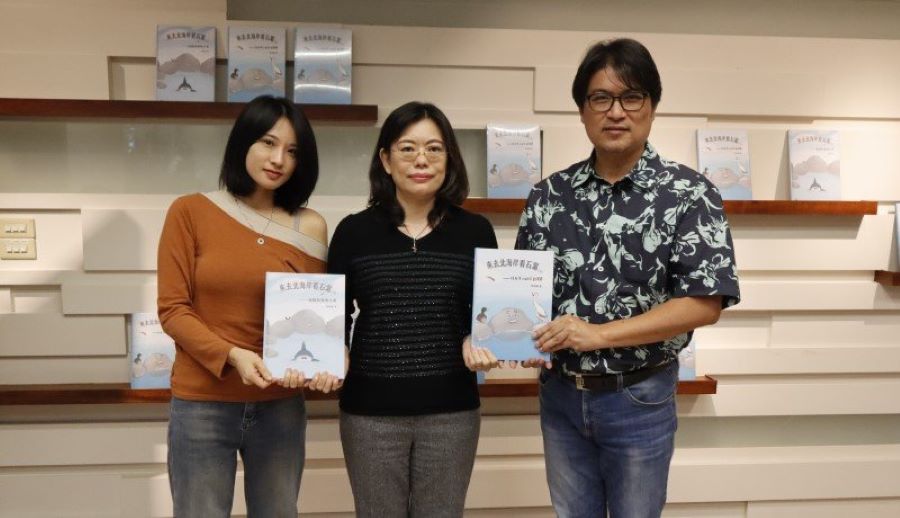 海委會補助淡江大學出版《來去北海岸看石滬》繪本 以故事教育傳承海洋文化
