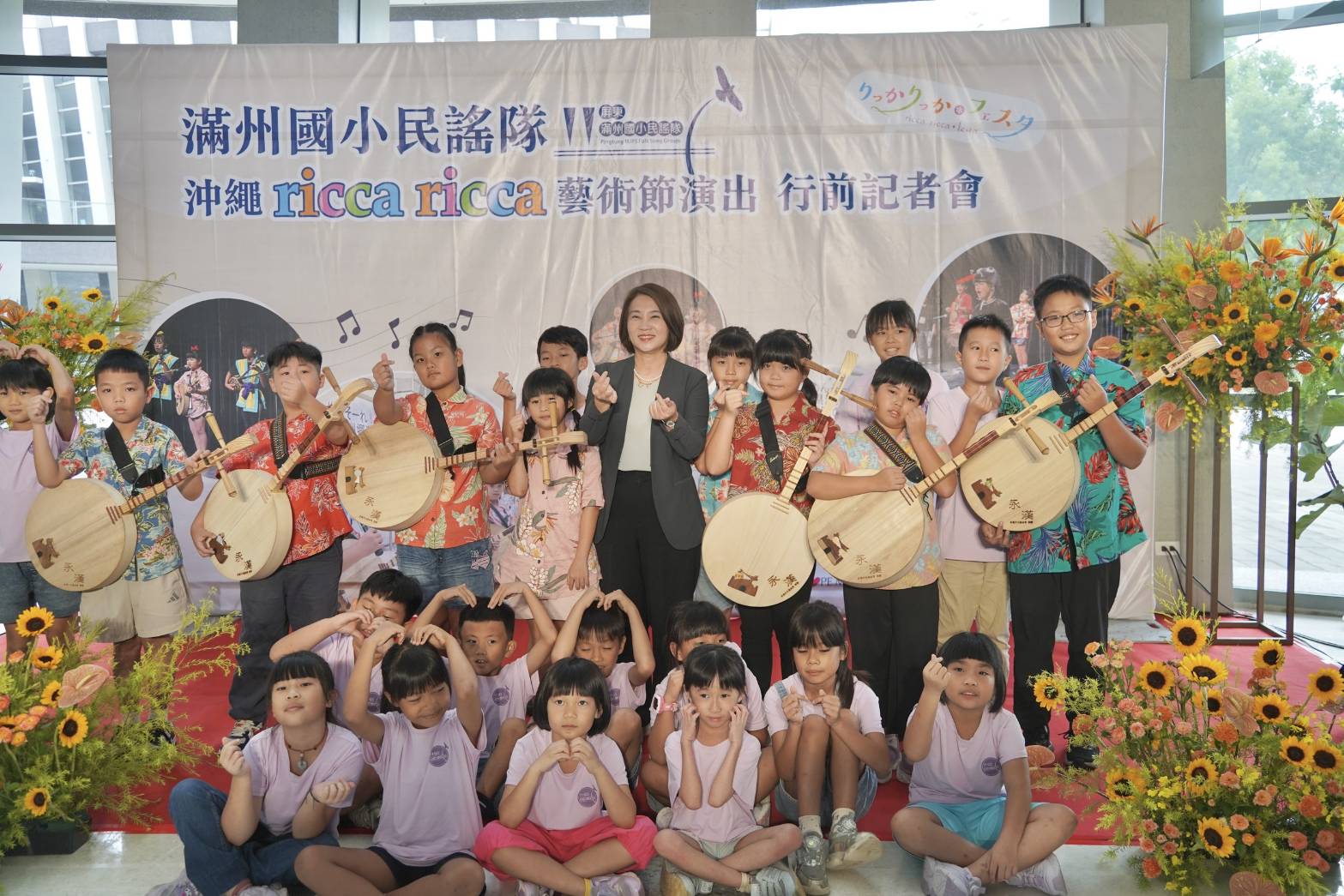 滿州國小民謠隊二度受邀沖繩國際兒童青少年藝術節