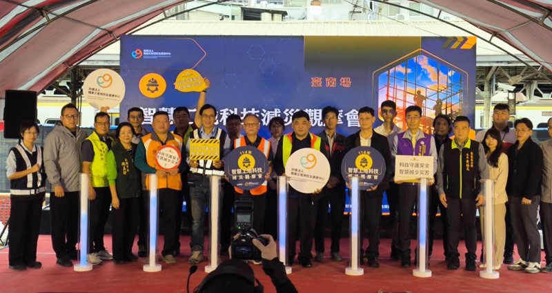 打造南臺灣智慧工地新標竿！「114年智慧工地科技減災觀摩會」台南場展演十大工安「神隊友」