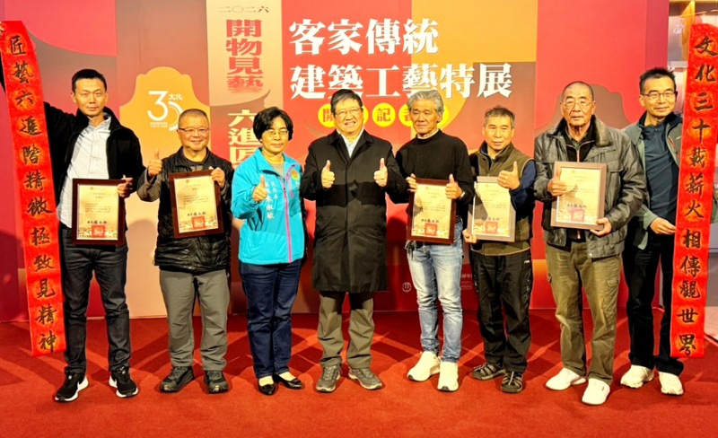 客家傳統建築工藝特展開幕　     楊文科邀民眾走進匠師智慧世界