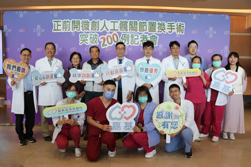 雙側同時手術成果亮眼 技術國際接軌 嘉基「正前開微創人工髖關節置換手術突破200例」