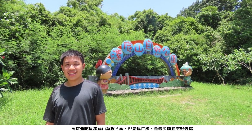 迷你版的月世界：海拔只有五十幾公尺的漯底山風情萬種