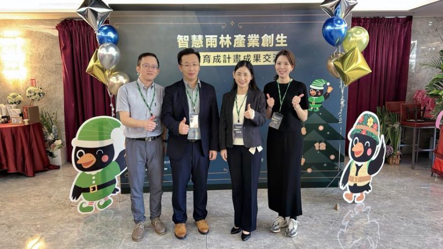 義守大學教師團隊前進教育部智慧雨林產業創生人才育成計畫交流會