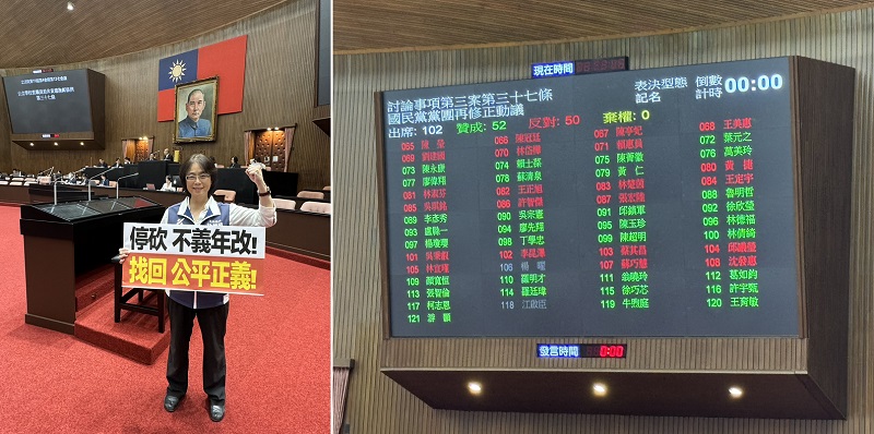 林倩綺:國民黨捍衛退休公教尊嚴 堅守2023年停砍底線