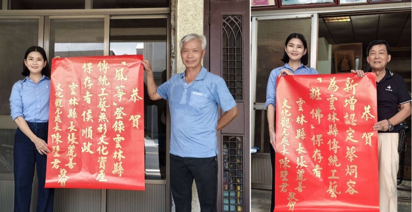 雲林縣114年無形文化資產再添新頁!傳統工藝、民俗、大木作4位保存者接力獲認定