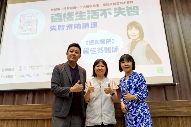 《這樣生活不失智》講座 嘉義市響應國際失智症月 推動全民腦健康