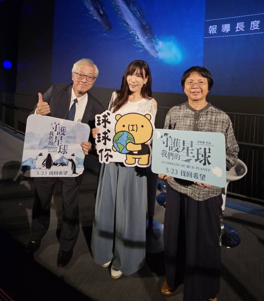 海洋委員會攜手海科館合作舉辦《大洋的召喚》8K特映  與觀眾對話期盼共同守護海洋