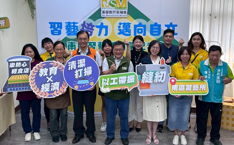 芥菜種會推動「習藝得著」 複製全台以工「帶振」模式 扶立脆弱家庭走向自立