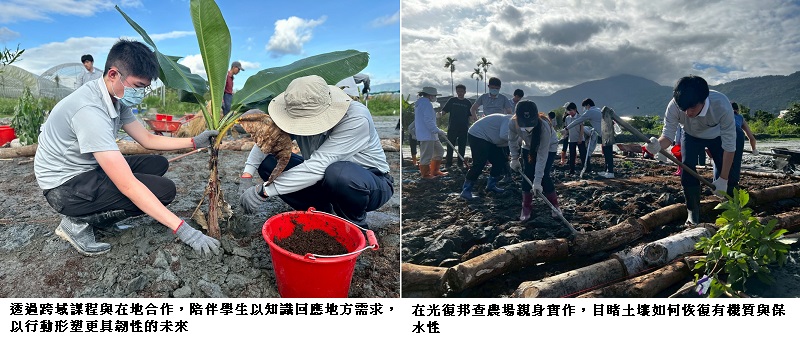 慈大創意農村大作戰 USR跨域深度教學交流