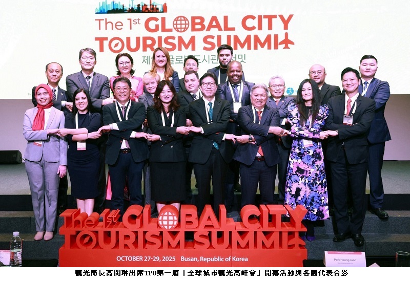 外國旅客成長率居冠 高雄強力積極拓展國際觀光 出席全球城市觀光高峰會  城市魅力倍獲國際肯定