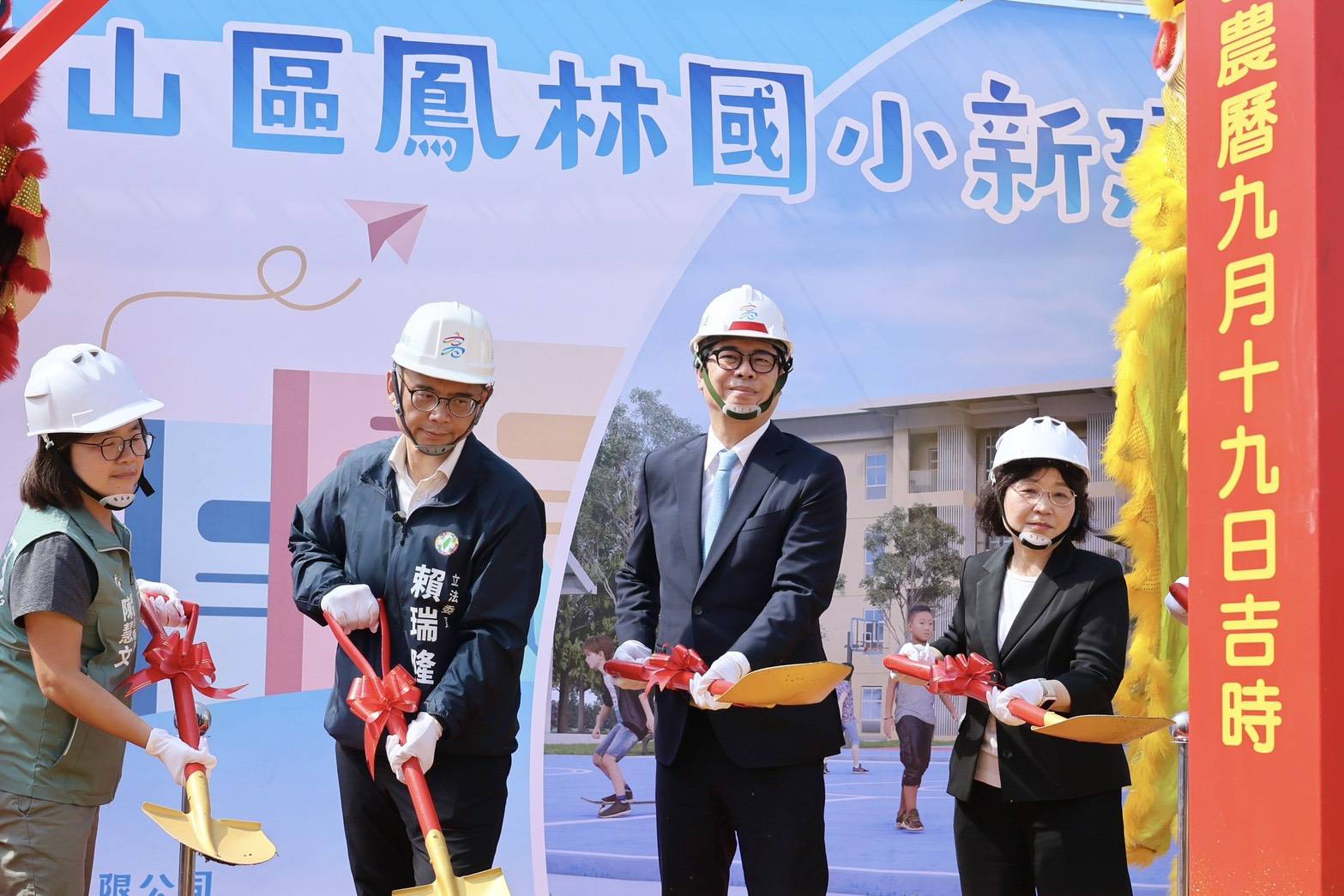 鳳林國小新建工程動土 陳其邁：象徵大林蒲遷村邁入實質推動階段 落實先建後遷承諾