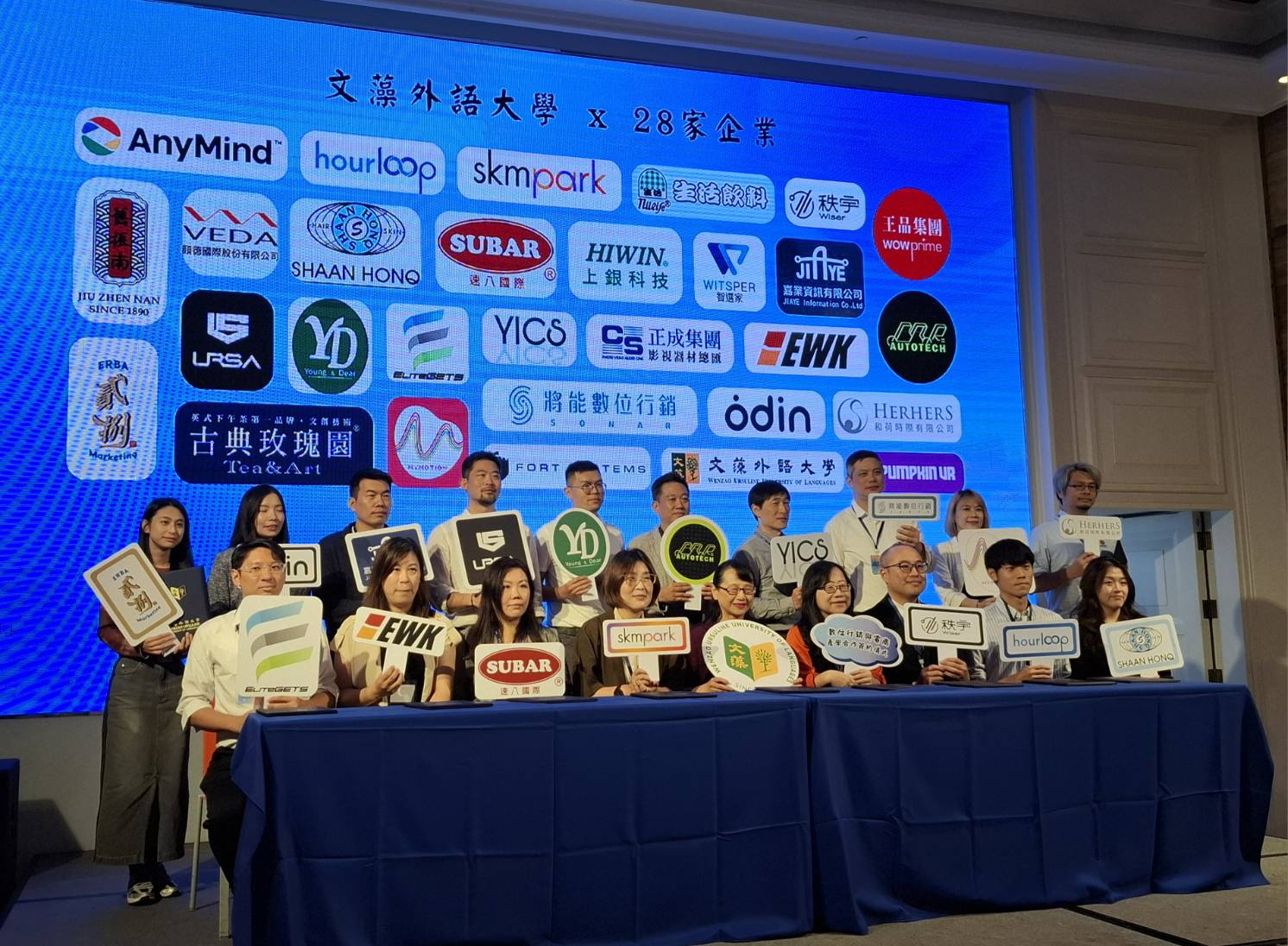 文藻外大攜手28家企業 培育數位行銷與電商人才