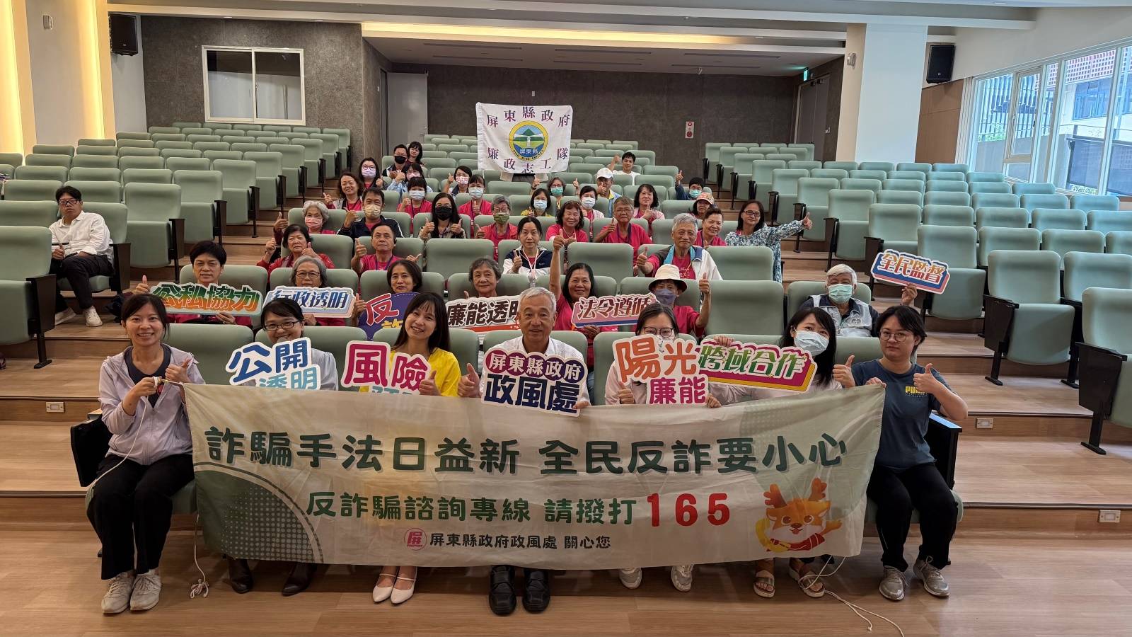 屏東廉政志工跨域交流 提升反貪防詐力