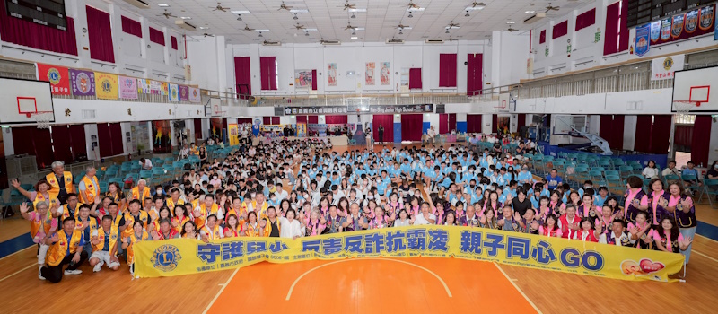 「守護兒少 反毒反詐抗霸凌 親子同心 GO」宣導活動 透過音符傳遞關懷與希望