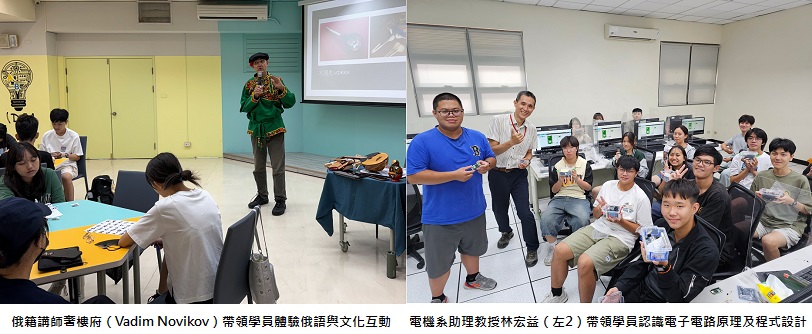 高雄大學第6屆「來高大過暑假」營隊啟動  新二代與高中生跨文化共學 探索俄羅斯、動手當Maker