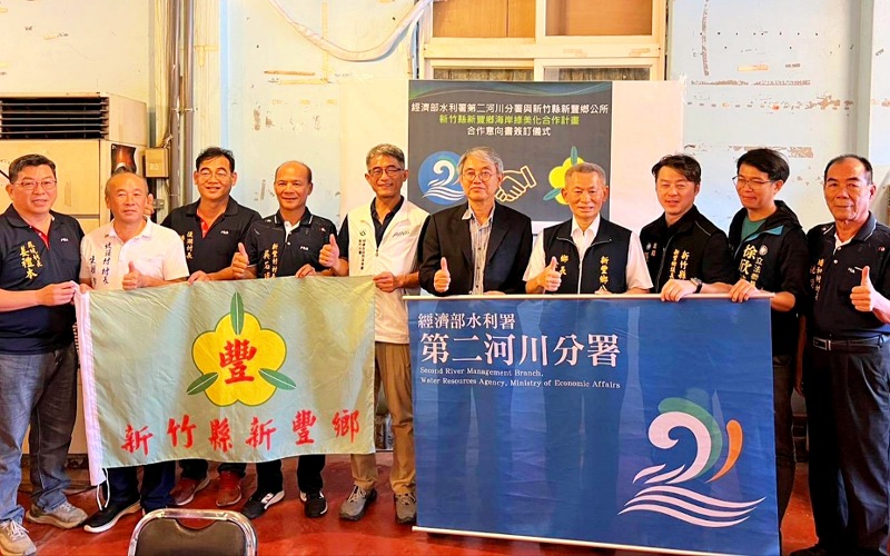 水利署二河分署與新豐鄉公所簽署MOU        攜手打造綠美化濱海生活廊帶
