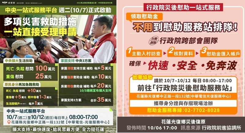 原民會進駐行政院災後慰助一站式服務平台  成立原住民服務櫃台提供族人專人服務